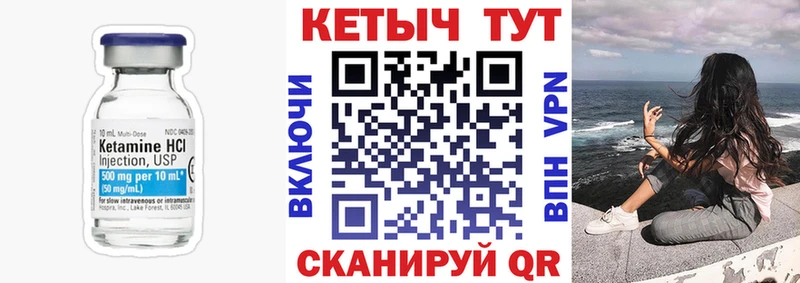 КЕТАМИН VHQ  Купить где  Николаевск-на-Амуре 