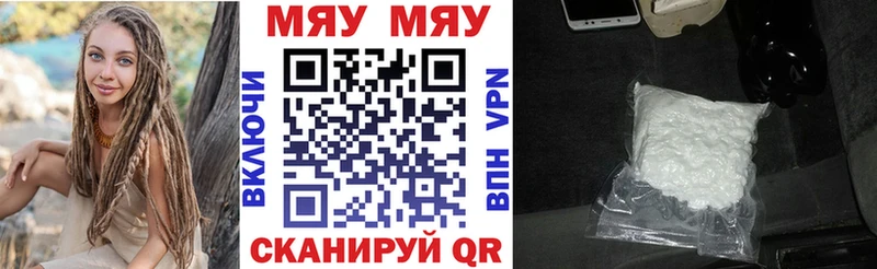 Купить где  Николаевск-на-Амуре  МЯУ-МЯУ mephedrone 