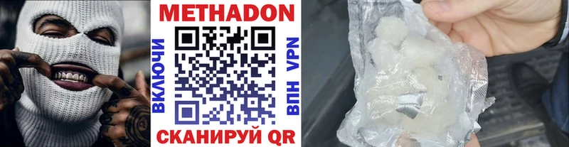 Метадон methadone  Купить закладки  Николаевск-на-Амуре 